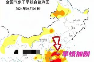 科尔谈球队最近状态火热：样本不大 但是我们攻防都表现不错